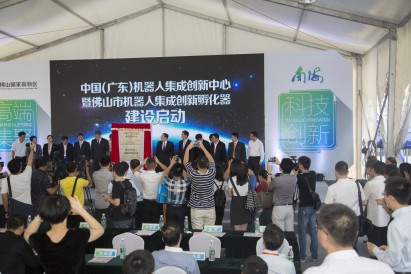 我司参与中国（广东）机器人集成创新中心揭牌