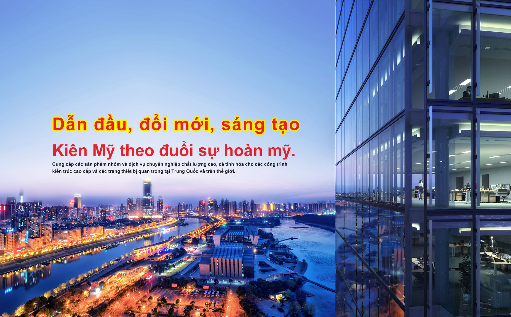 越南PC端首页banner