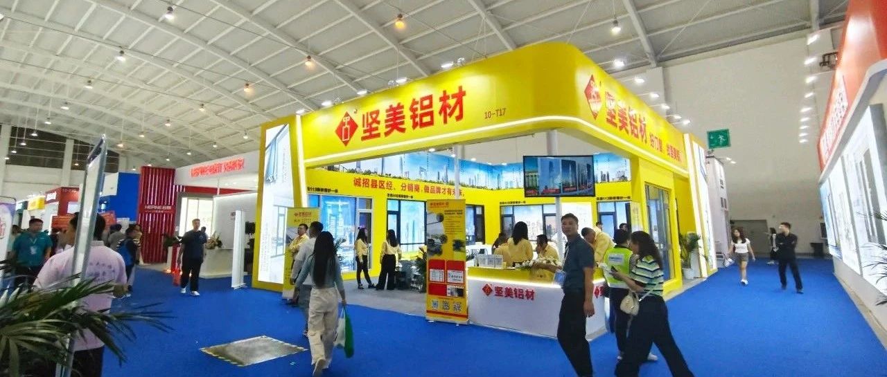绿动未来，质造西南新标杆——坚美铝材闪耀2025云南建博会