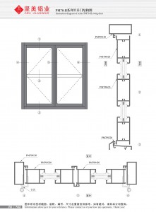 PM70-II系列平开门结构图