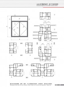 GR95系列隔热窗纱一体平开窗结构图