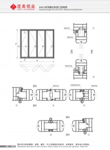 PM75系列推拉折叠门结构图