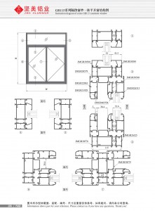 GR115系列隔热窗纱一体平开窗结构图-2