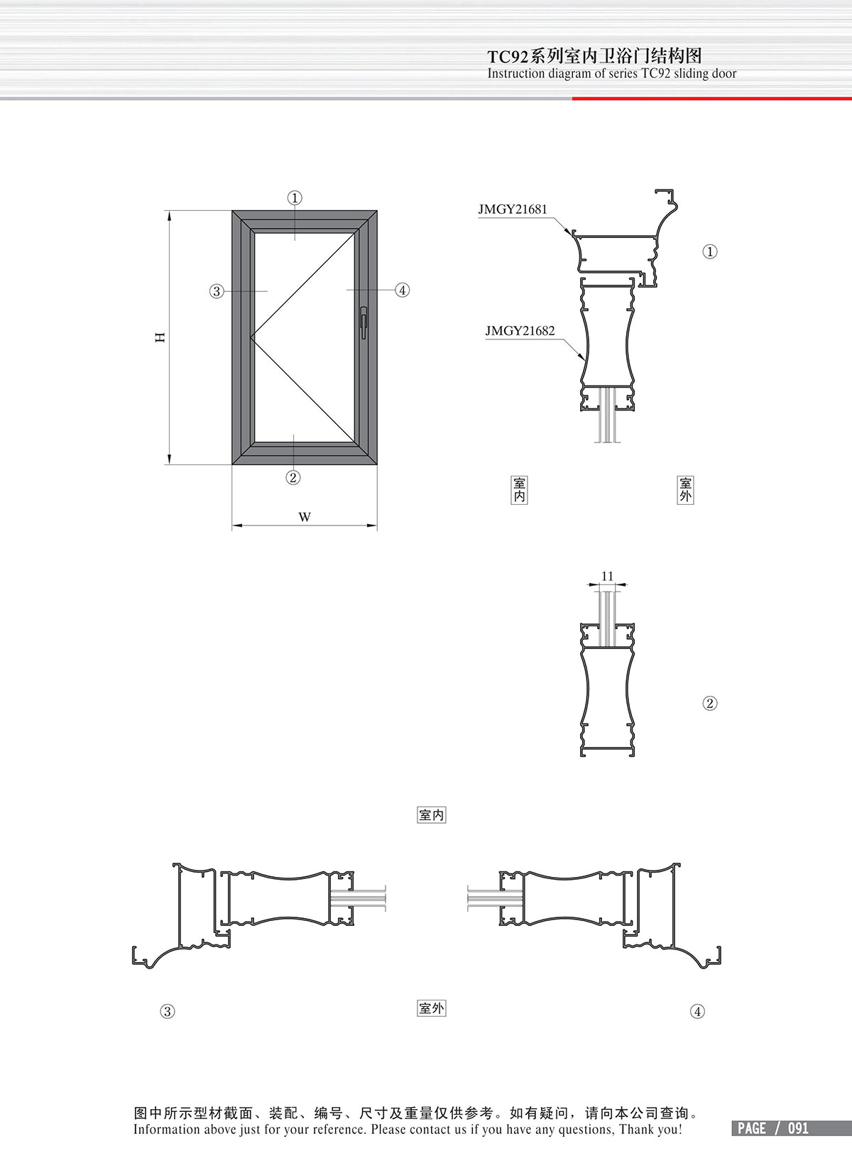 Schéma de structure de la porte de salle de bain intérieure de la série TC92