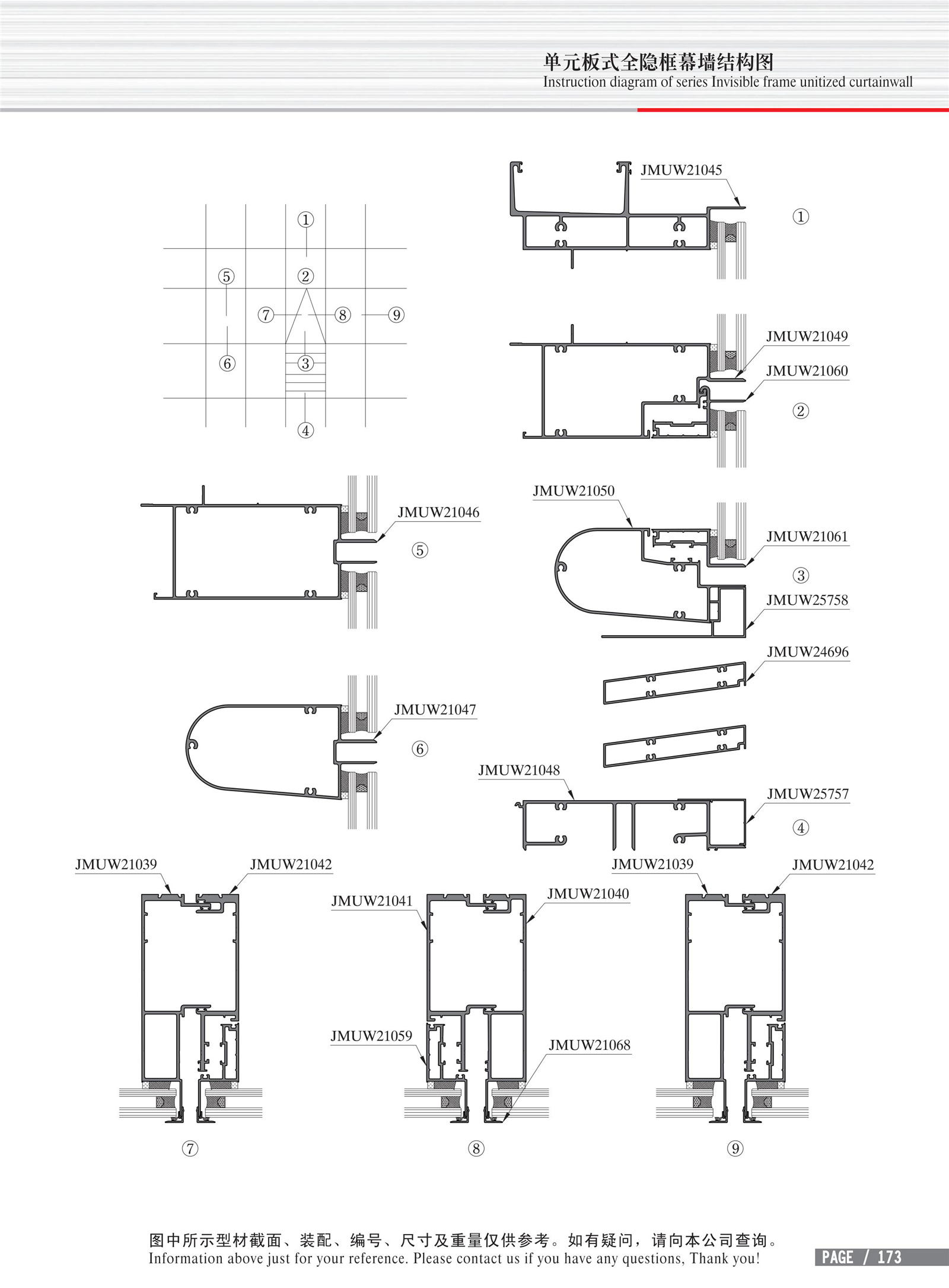 Structural drawing of unitized curtain wall with hidden framing