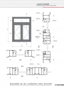 E50系列平开窗结构图